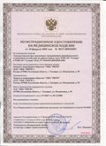 Нейродэнс ПКМ официальный сайт - denasdevice.ru ЧЭНС-01-Скэнар в Серове купить