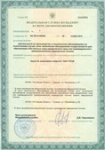 Нейродэнс ПКМ официальный сайт - denasdevice.ru ЧЭНС-Скэнар в Серове купить