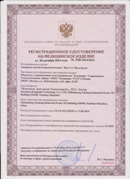 Аппарат магнитотерапии СТЛ Т-00055 Вега Плюс в Серове купить Нейродэнс ПКМ официальный сайт - denasdevice.ru 