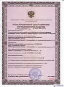 НейроДЭНС Кардио в Серове купить Нейродэнс ПКМ официальный сайт - denasdevice.ru 