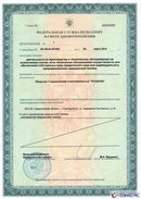 ДЭНАС-Остео 4 программы в Серове купить Нейродэнс ПКМ официальный сайт - denasdevice.ru 