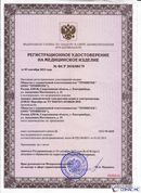 Дэнас - Вертебра 1 поколения купить в Серове Нейродэнс ПКМ официальный сайт - denasdevice.ru