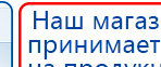 Аппарат магнитотерапии СТЛ Т-00055 Вега Плюс купить в Серове, Аппараты Меркурий купить в Серове, Нейродэнс ПКМ официальный сайт - denasdevice.ru