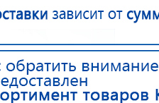 Аппарат магнитотерапии СТЛ Т-00055 Вега Плюс купить в Серове, Аппараты Меркурий купить в Серове, Нейродэнс ПКМ официальный сайт - denasdevice.ru