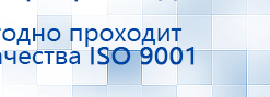 Дэнас - Вертебра 1 поколения купить в Серове, Аппараты Дэнас купить в Серове, Нейродэнс ПКМ официальный сайт - denasdevice.ru