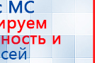 Наколенник-электрод купить в Серове, Электроды Меркурий купить в Серове, Нейродэнс ПКМ официальный сайт - denasdevice.ru