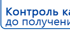 Дэнас - Вертебра 1 поколения купить в Серове, Аппараты Дэнас купить в Серове, Нейродэнс ПКМ официальный сайт - denasdevice.ru