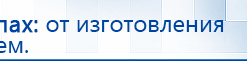 ЧЭНС-Скэнар купить в Серове, Аппараты Скэнар купить в Серове, Нейродэнс ПКМ официальный сайт - denasdevice.ru