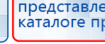 ЧЭНС-01-Скэнар-М купить в Серове, Аппараты Скэнар купить в Серове, Нейродэнс ПКМ официальный сайт - denasdevice.ru