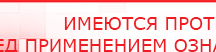 купить Наколенник-электрод - Электроды Меркурий Нейродэнс ПКМ официальный сайт - denasdevice.ru в Серове