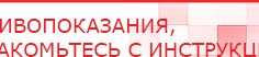 купить Пояс электрод - Электроды Меркурий Нейродэнс ПКМ официальный сайт - denasdevice.ru в Серове