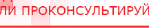 купить ЧЭНС-Скэнар - Аппараты Скэнар Нейродэнс ПКМ официальный сайт - denasdevice.ru в Серове