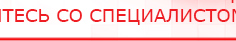 купить Пояс электрод - Электроды Меркурий Нейродэнс ПКМ официальный сайт - denasdevice.ru в Серове